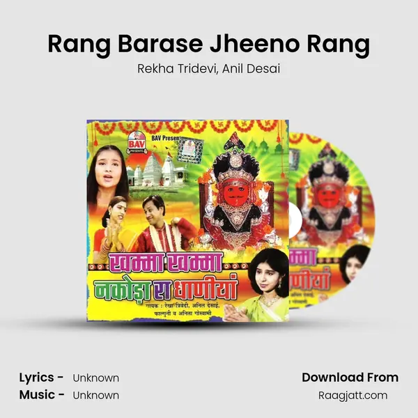 Rang Barase Jheeno Rang - Rekha Tridevi album cover 