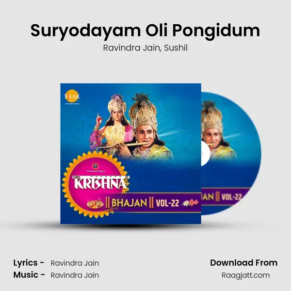 Suryodayam Oli Pongidum mp3 song