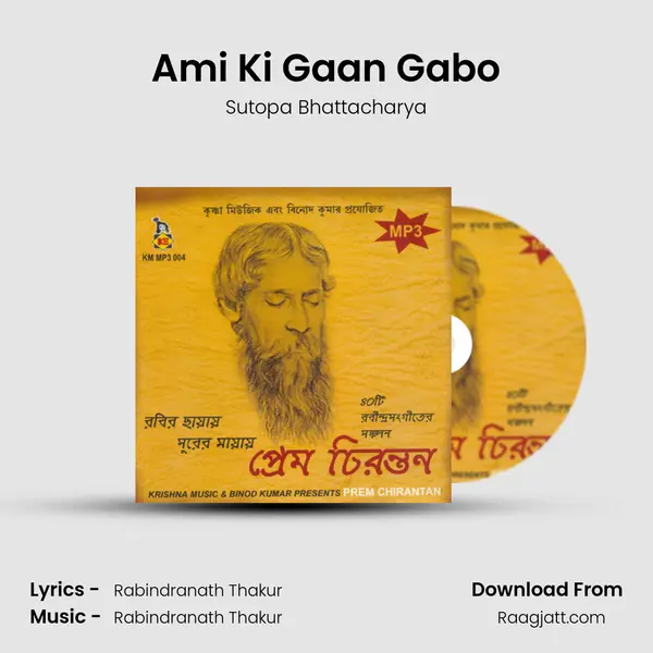 Ami Ki Gaan Gabo - Sutopa Bhattacharya album cover 