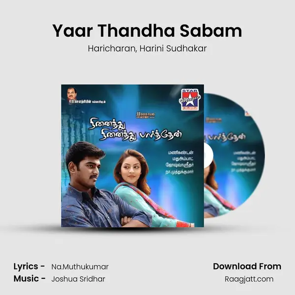 Yaar Thandha Sabam - Haricharan album cover 