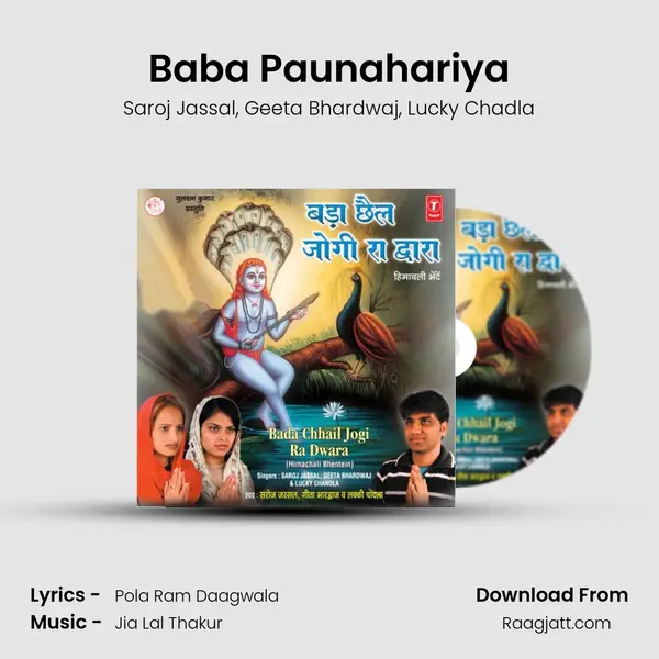 Baba Paunahariya mp3 song