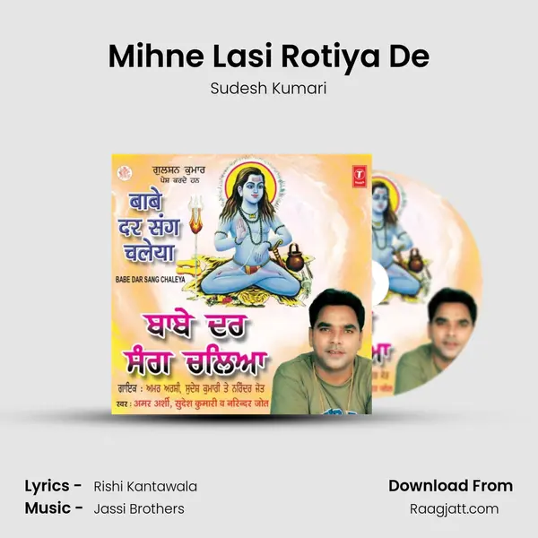 Mihne Lasi Rotiya De - Sudesh Kumari album cover 