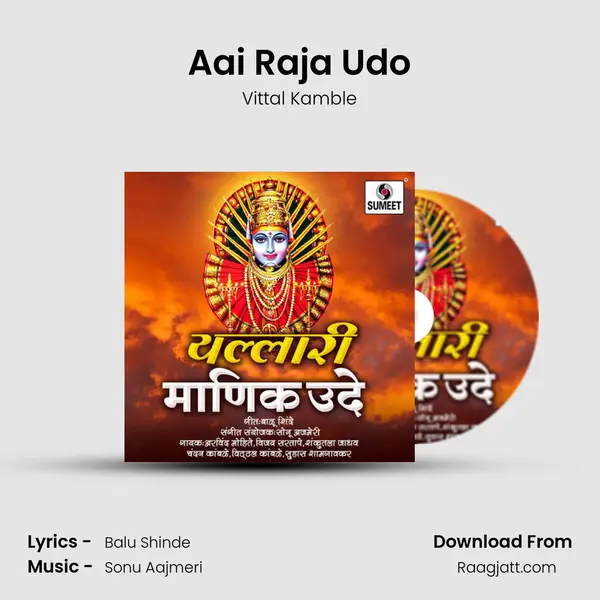 Aai Raja Udo - Vittal Kamble album cover 