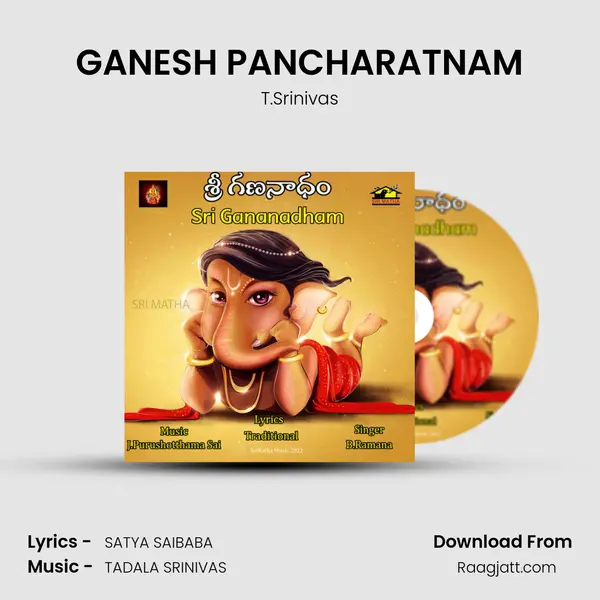 GANESH PANCHARATNAM mp3 song