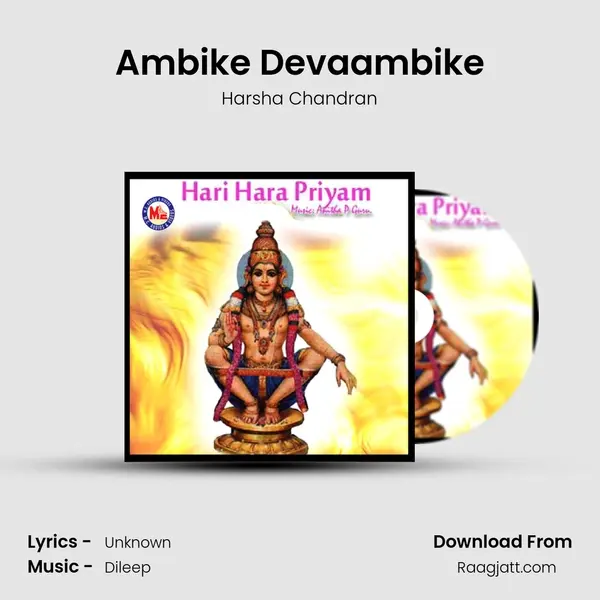 Ambike Devaambike - Harsha Chandran album cover 