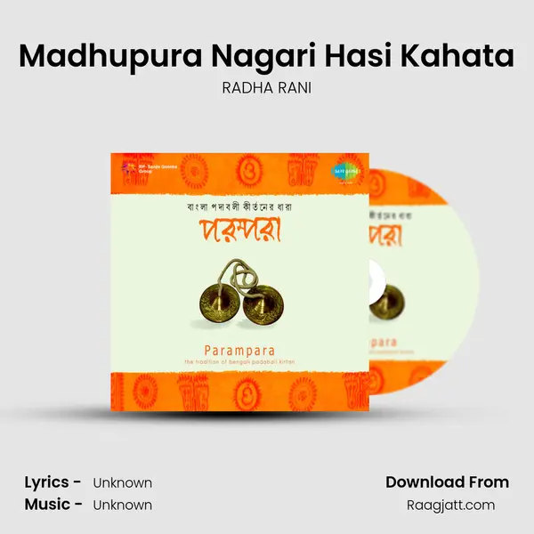 Madhupura Nagari Hasi Kahata - RADHA RANI album cover 