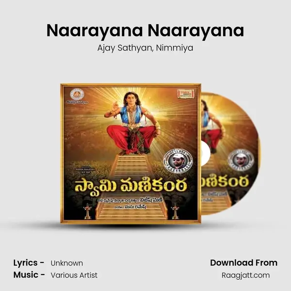 Naarayana Naarayana mp3 song