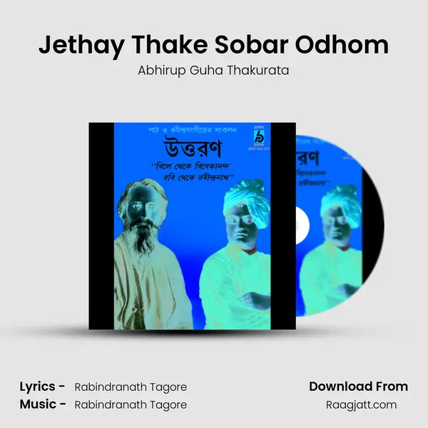 Jethay Thake Sobar Odhom mp3 song