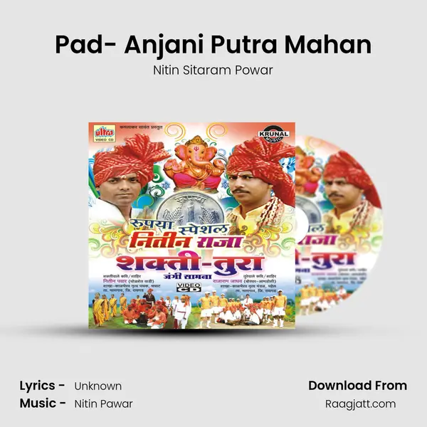 Pad- Anjani Putra Mahan mp3 song