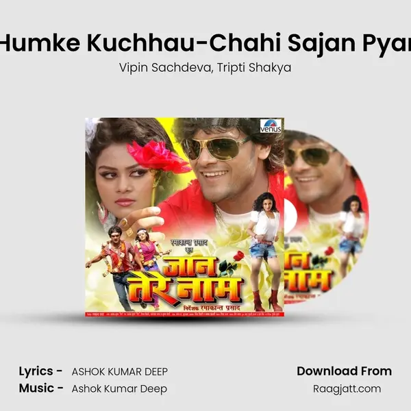 Humke Kuchhau-Chahi Sajan Pyar - Vipin Sachdeva album cover 