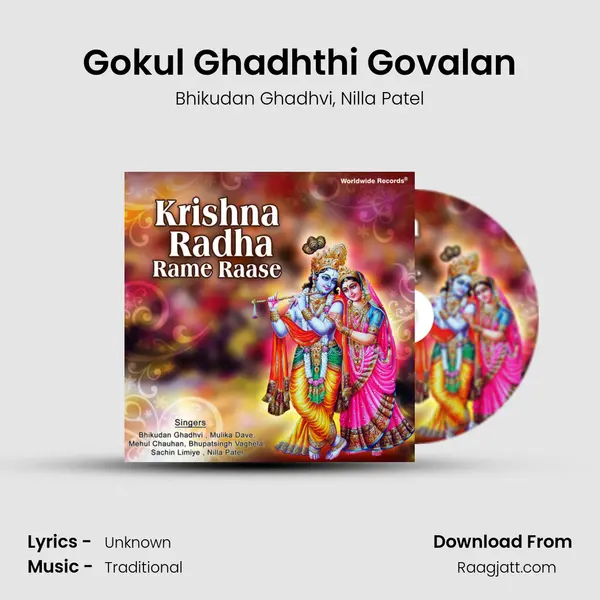 Gokul Ghadhthi Govalan mp3 song