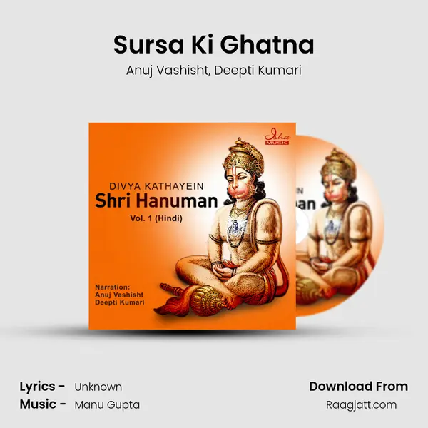 Sursa Ki Ghatna - Anuj Vashisht album cover 