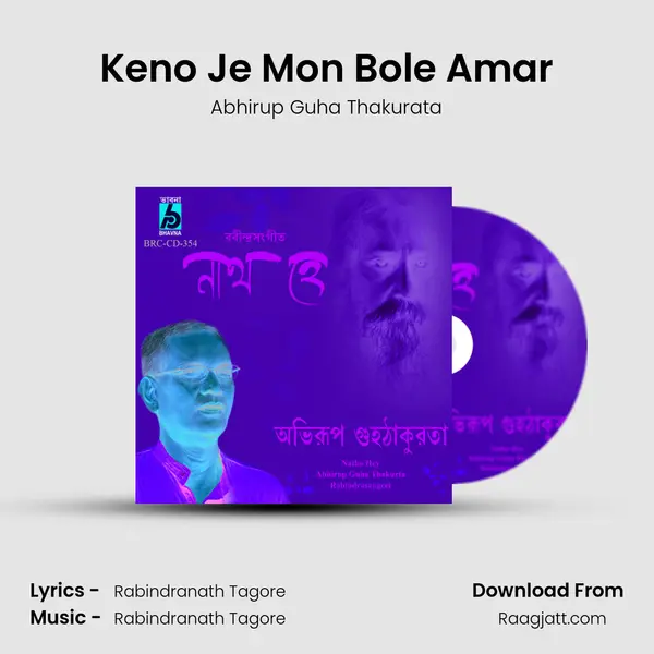 Keno Je Mon Bole Amar mp3 song