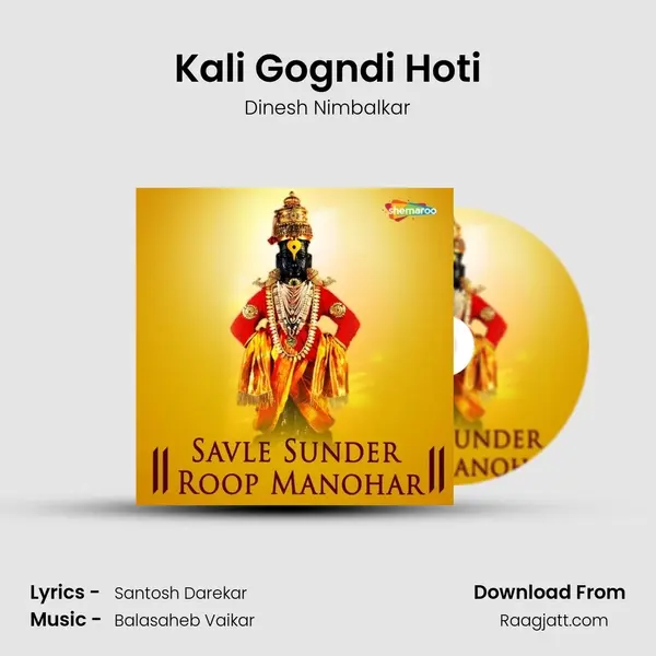 Kali Gogndi Hoti mp3 song