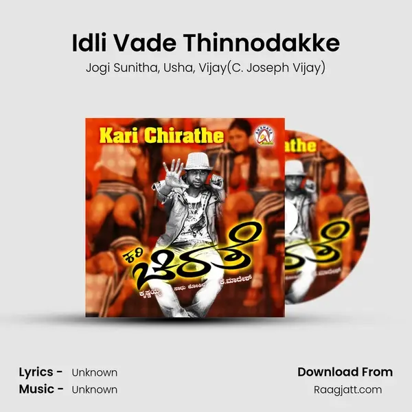 Idli Vade Thinnodakke - Jogi Sunitha album cover 