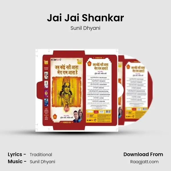 Jai Jai Shankar mp3 song