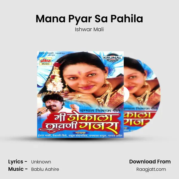 Mana Pyar Sa Pahila mp3 song