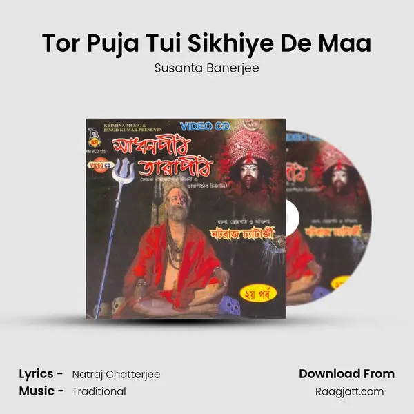 Tor Puja Tui Sikhiye De Maa mp3 song