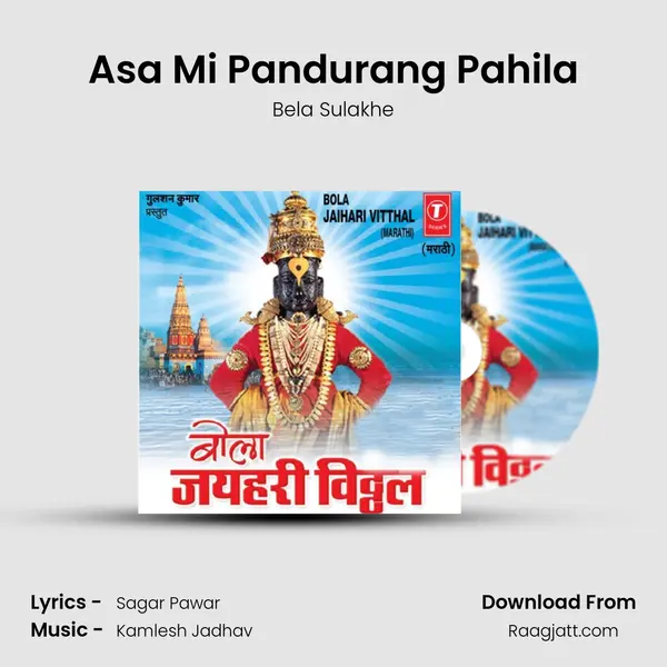 Asa Mi Pandurang Pahila - Bela Sulakhe album cover 