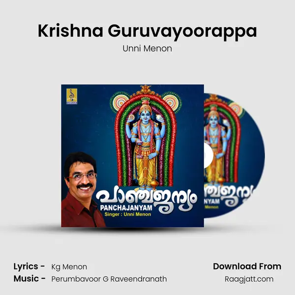 Krishna Guruvayoorappa - Unni Menon album cover 