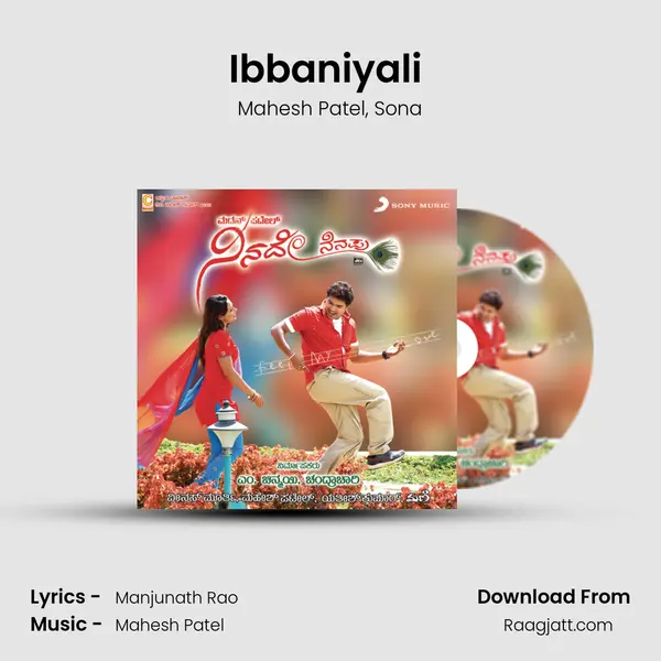 Ibbaniyali (Remix) - Mahesh Patel album cover 