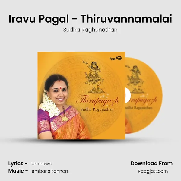 Iravu Pagal - Thiruvannamalai mp3 song