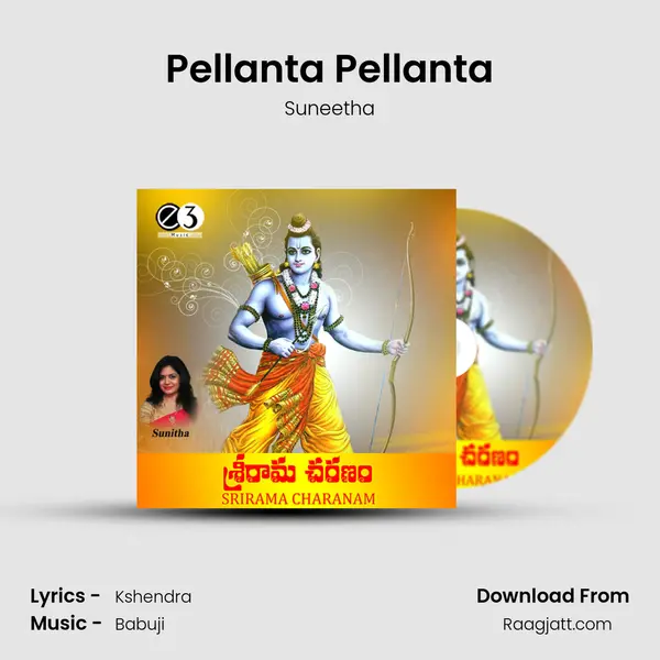 Pellanta Pellanta - Suneetha album cover 