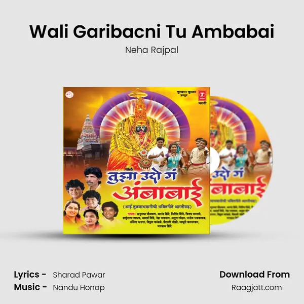 Wali Garibacni Tu Ambabai - Neha Rajpal album cover 