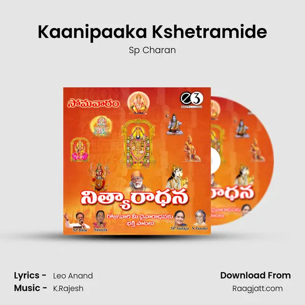 Kaanipaaka Kshetramide mp3 song