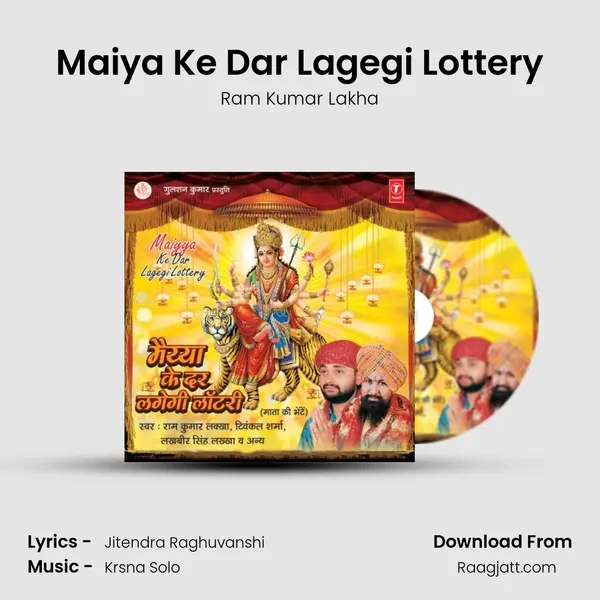 Maiya Ke Dar Lagegi Lottery mp3 song