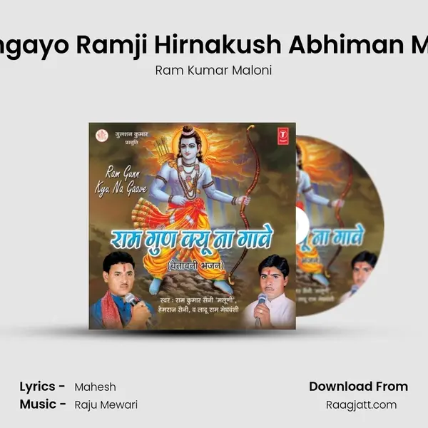 Bangayo Ramji Hirnakush Abhiman Mein mp3 song