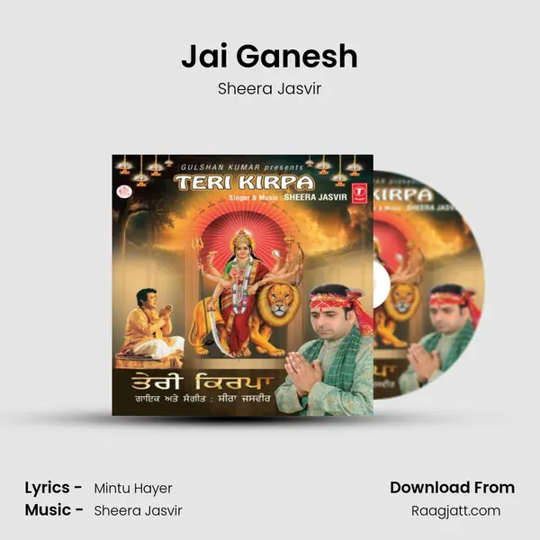 Jai Ganesh mp3 song