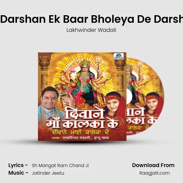 De Darshan Ek Baar Bholeya De Darshan mp3 song