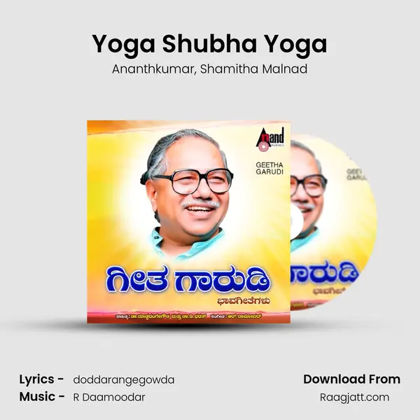 Yoga Shubha Yoga mp3 song