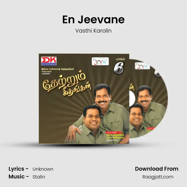 En Jeevane mp3 song