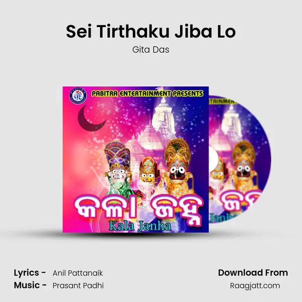 Sei Tirthaku Jiba Lo mp3 song