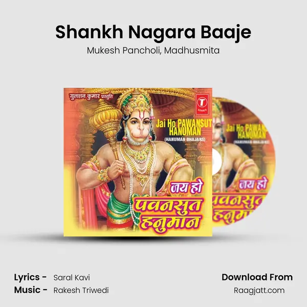 Shankh Nagara Baaje mp3 song