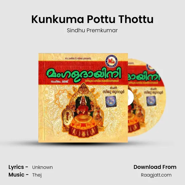 Kunkuma Pottu Thottu mp3 song