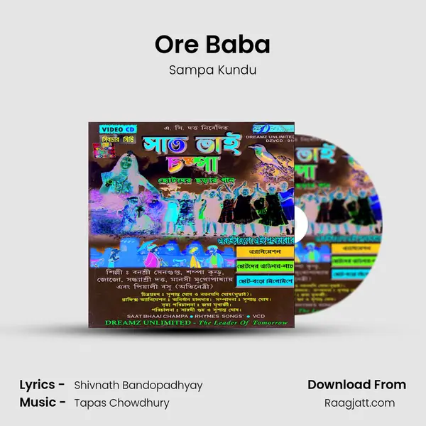 Ore Baba - Sampa Kundu album cover 