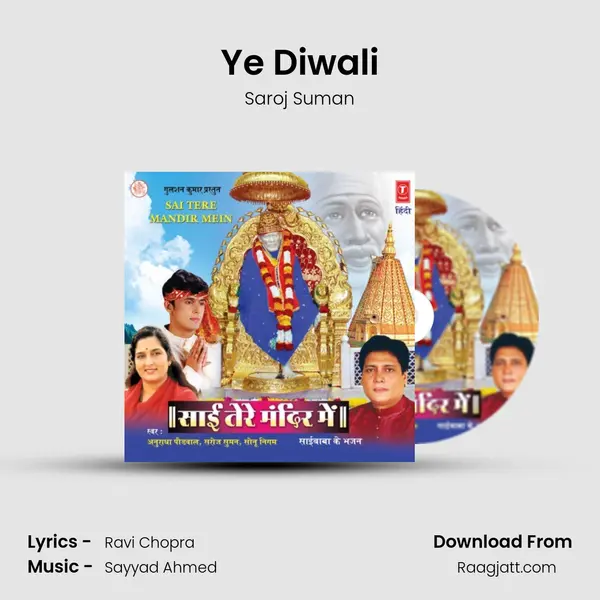 Ye Diwali mp3 song