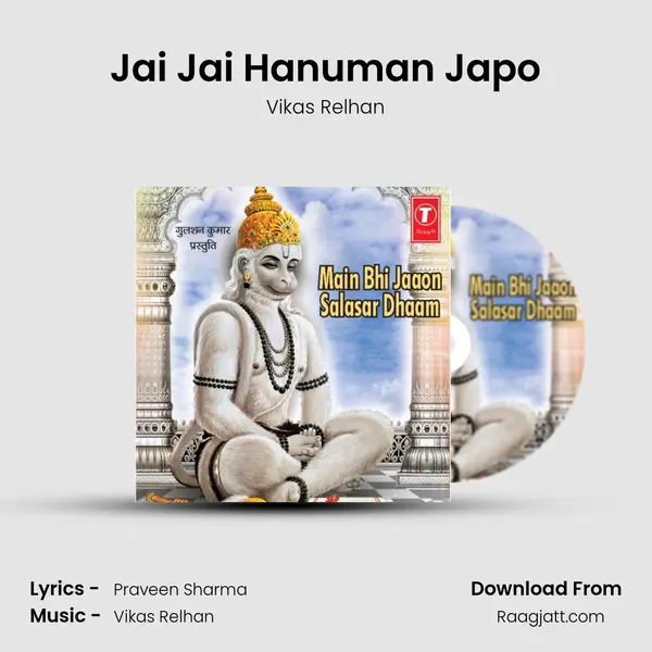 Jai Jai Hanuman Japo mp3 song