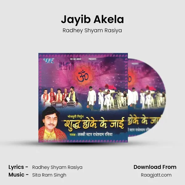 Jayib Akela mp3 song