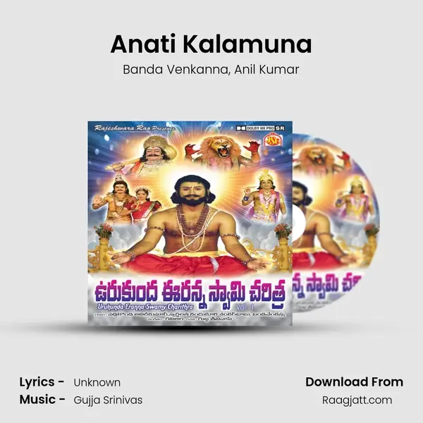 Anati Kalamuna mp3 song