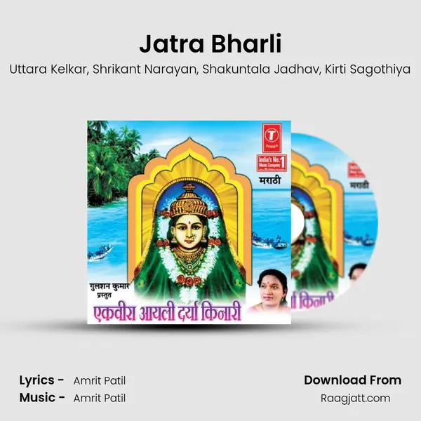 Jatra Bharli mp3 song