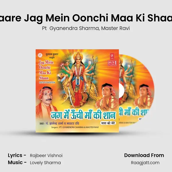 Saare Jag Mein Oonchi Maa Ki Shaan mp3 song