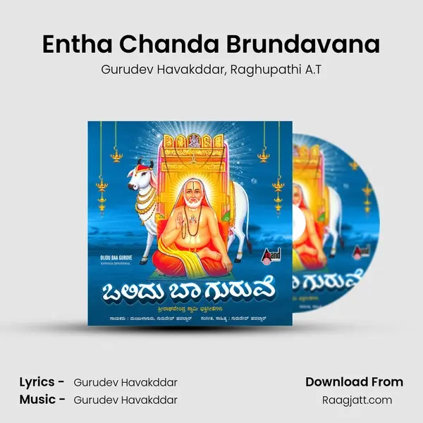 Entha Chanda Brundavana - Gurudev Havakddar album cover 