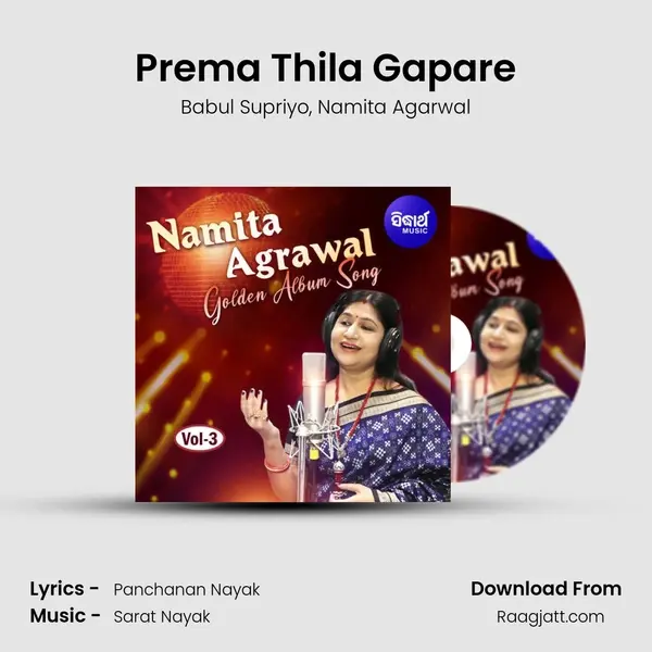 Prema Thila Gapare mp3 song