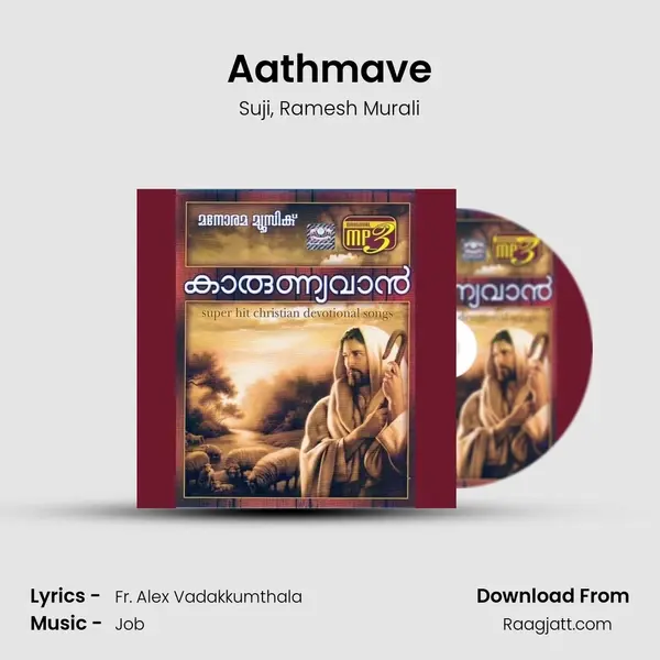 Aathmave - Suji album cover 