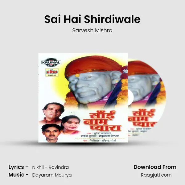 Sai Hai Shirdiwale mp3 song