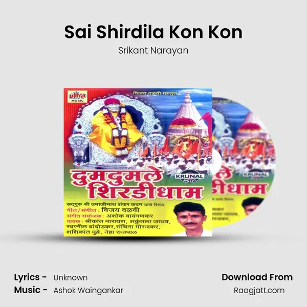 Sai Shirdila Kon Kon mp3 song